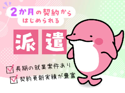 株式会社キャリア