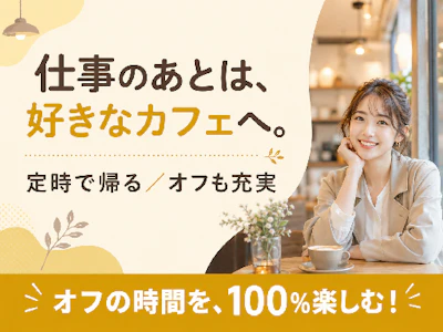 株式会社キャリア