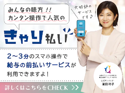 株式会社キャリア