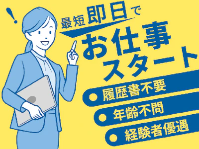 株式会社キャリア