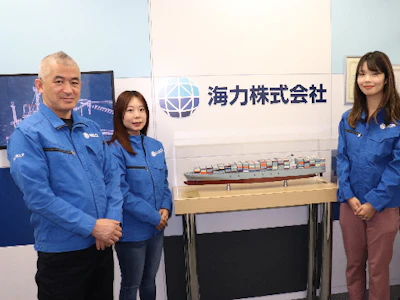 海力株式会社