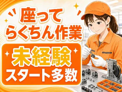 株式会社セイノースタッフサービス
