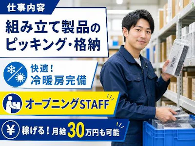 株式会社セイノースタッフサービス