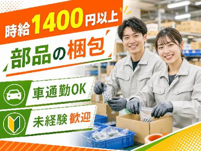 職場の画像