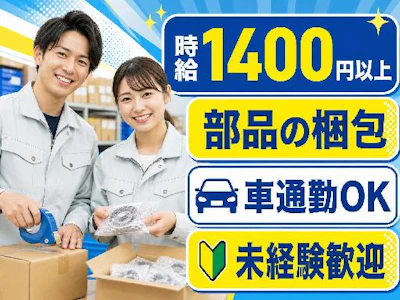 株式会社セイノースタッフサービス