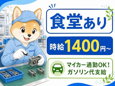職場の画像