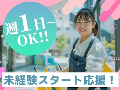 主婦(夫)歓迎のマンションでの清掃スタッフ