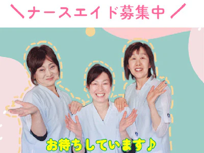 医療法人社団協友会　彩の国東大宮メディカルセンター