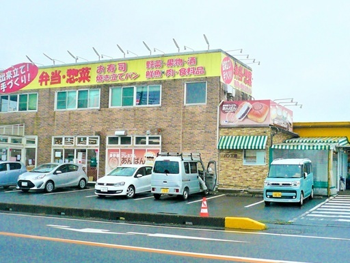 有限会社吉成商店のアルバイト情報