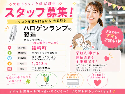 株式会社　アシスト