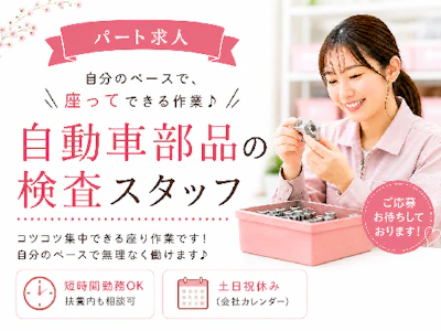 株式会社　アシスト
