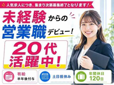 株式会社Onfleekの求人画像