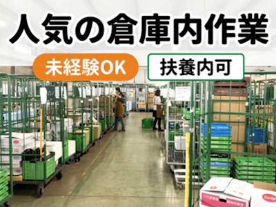 株式会社コープワーキングサポート