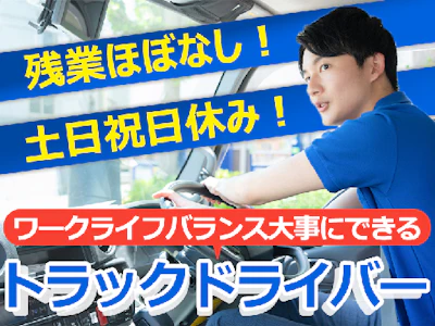 株式会社ドライバーズスタッフ