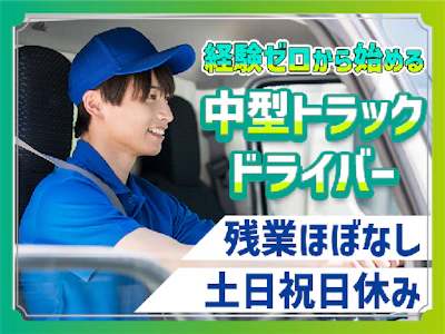 株式会社ドライバーズスタッフ