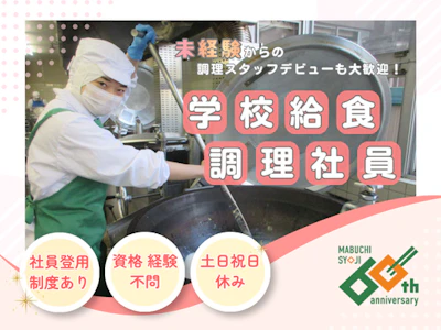 株式会社馬渕商事