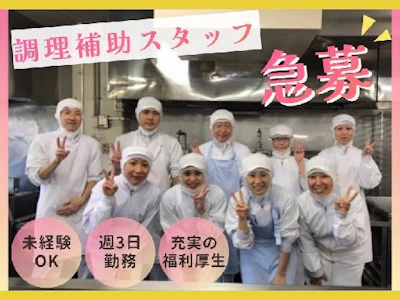 ハーベストネクスト株式会社
