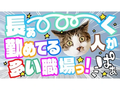 日研トータルソーシング株式会社