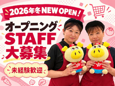 株式会社ロピアの求人画像