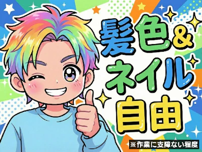 職場の画像