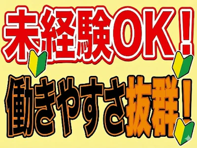 職場の画像