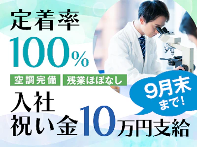 株式会社シーケル（君津市）の女性バイト求人情報