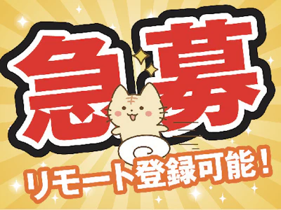 職場の画像