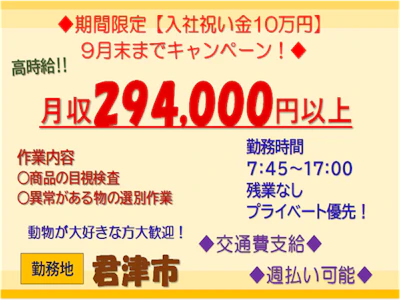 株式会社シーケル