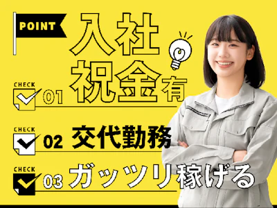 株式会社シーケル
