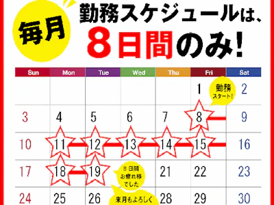 職場の画像