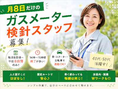 東京事務代行株式会社