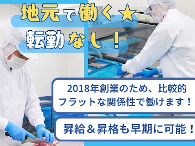 株式会社グッドワン