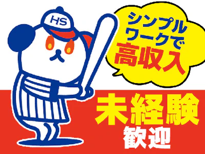 職場の画像
