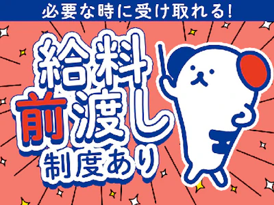 職場の画像