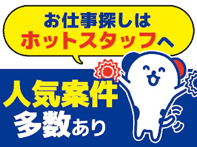 職場の画像