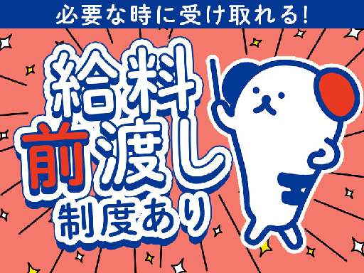 株式会社ホットスタッフ新宮のアルバイト情報