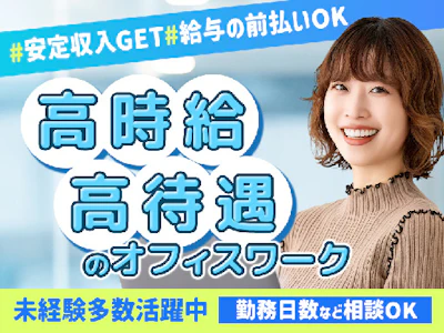 株式会社ホットスタッフ新宮