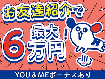 株式会社ホットスタッフ新宮