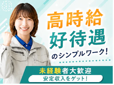 株式会社ホットスタッフ新宮