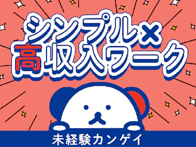 株式会社ホットスタッフ新宮