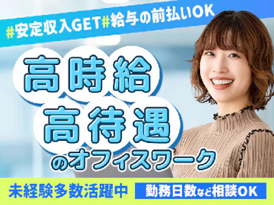 株式会社ホットスタッフ新宮