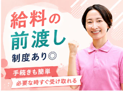 株式会社ホットスタッフ新宮