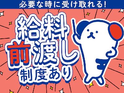 職場の画像