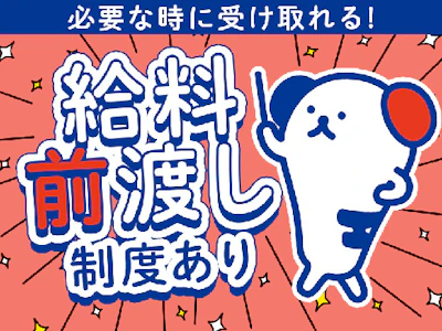 株式会社ホットスタッフ新宮