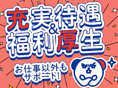 職場の画像