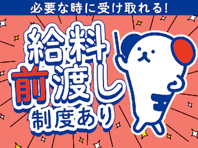 職場の画像