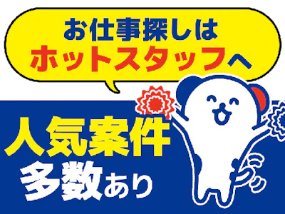 職場の画像