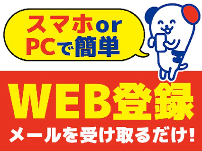株式会社ホットスタッフ新宮