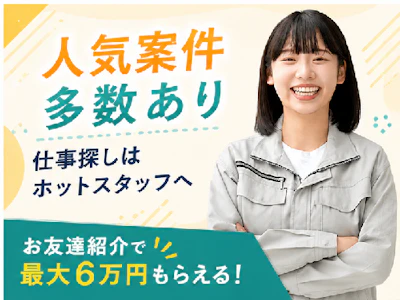 職場の画像