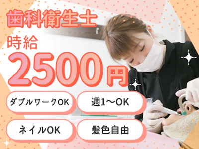 医療法人ORALISS